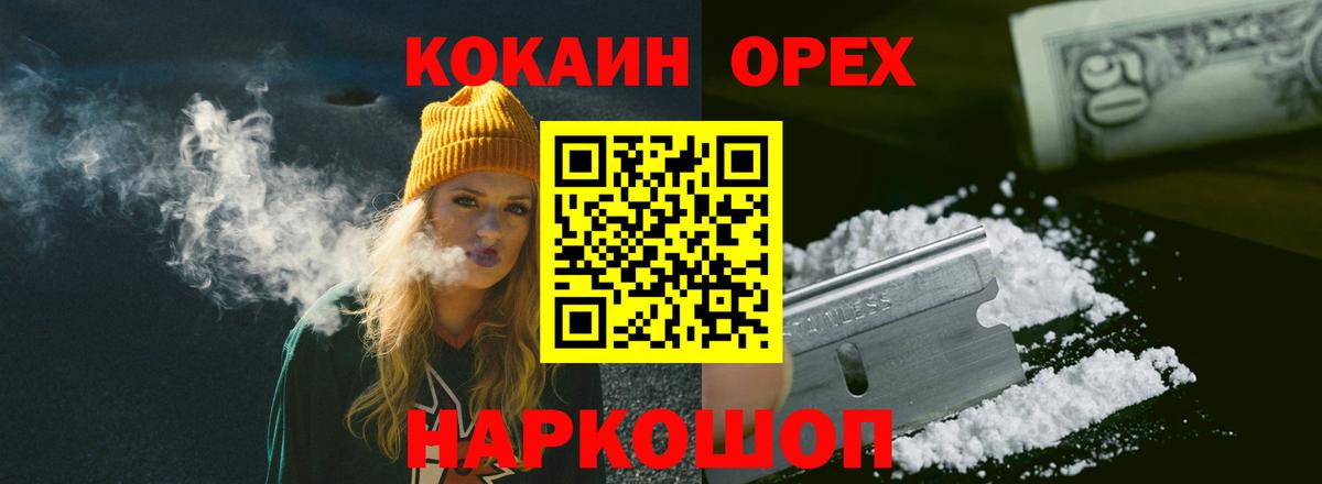 COCAIN Columbia  COCAIN  Красноярск  Вход с VPN  КОКАИН Fish Scale 