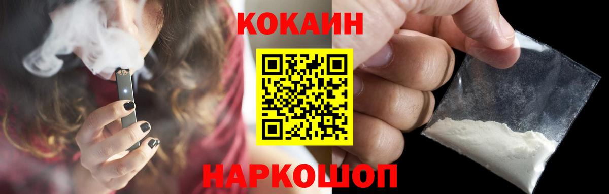 Кокаин Fish Scale Красноярск