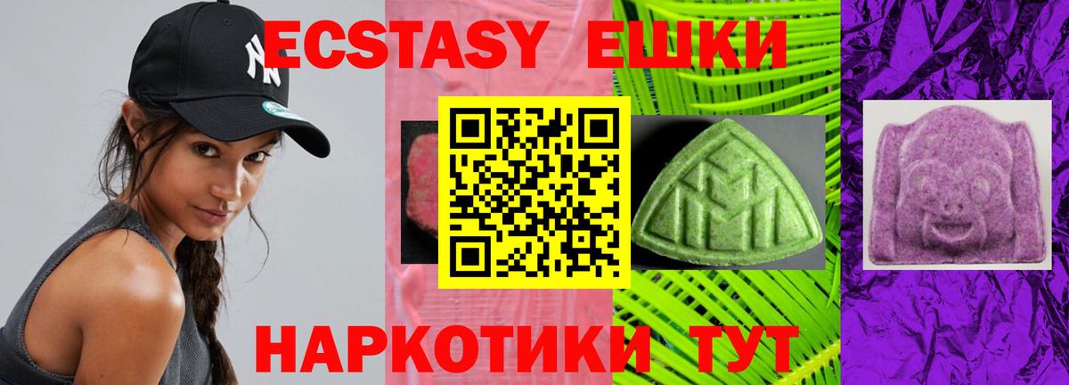 Ecstasy диски  Вход с VPN  Красноярск  Экстази круглые 