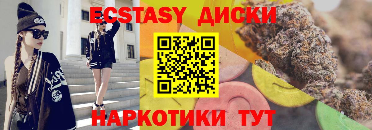Экстази ешки Красноярск