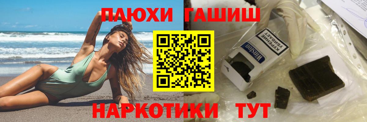 ГАШ Изолятор  Вход с VPN  Гашиш индика сатива  Красноярск 