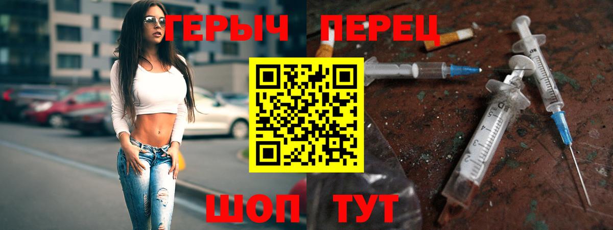 Героин афганец  Вход с VPN  Красноярск 