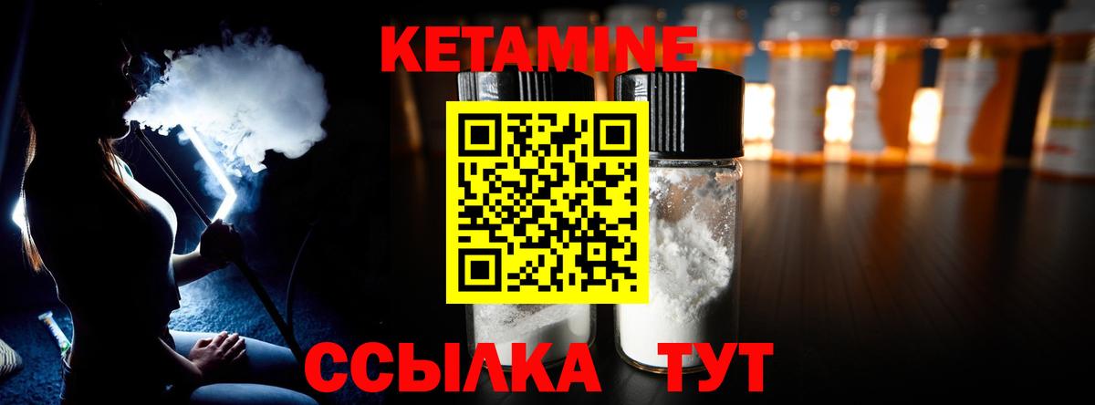 Кетамин VHQ  Вход с VPN  Красноярск  КЕТАМИН VHQ 