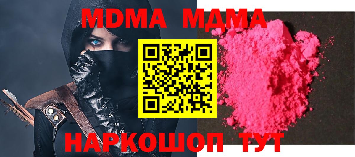 МДМА VHQ  MDMA  Красноярск  МДМА молли  Вход с VPN 