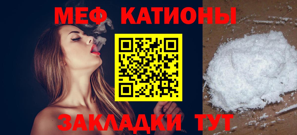 МЕФ мука Красноярск