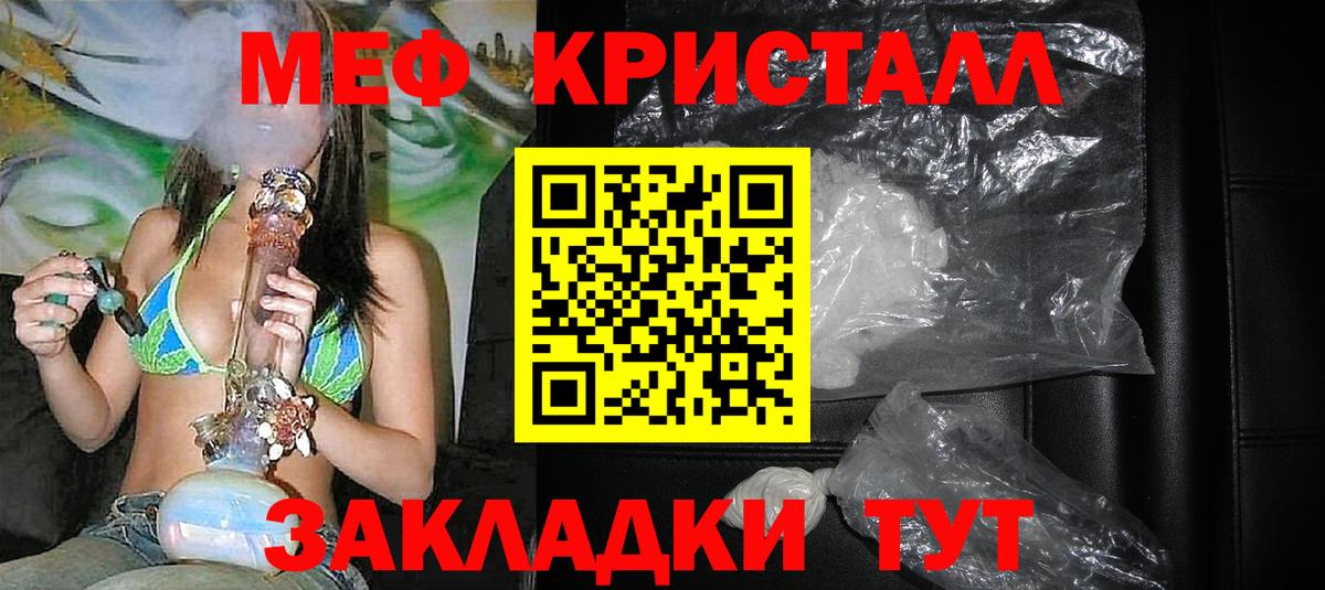МЯУ-МЯУ VHQ  Меф  купить наркоту  Вход с VPN  МЕФ 4 MMC  Меф  Красноярск 