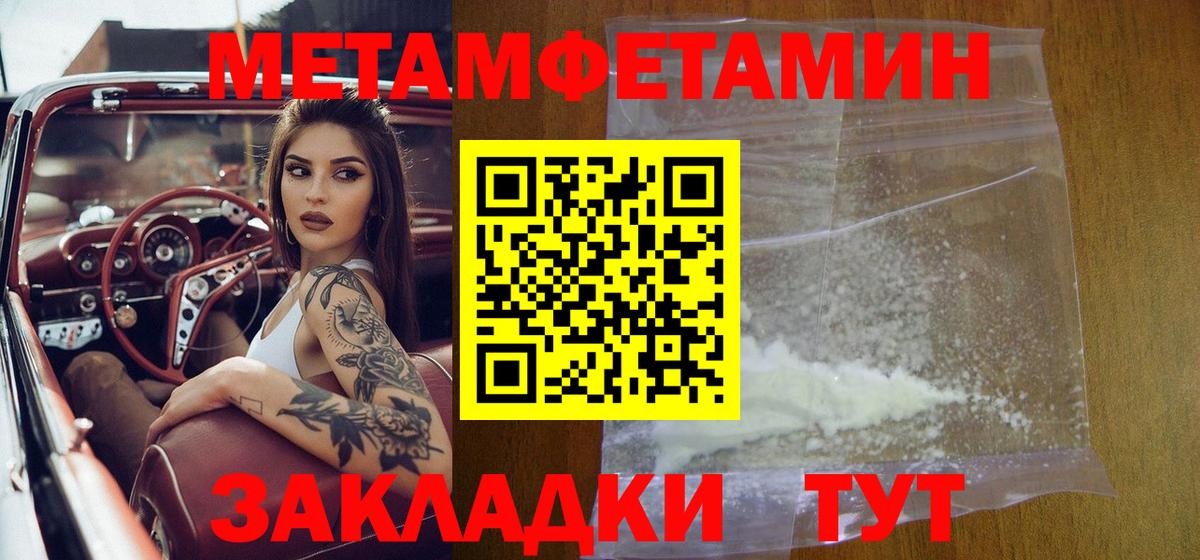 Первитин Декстрометамфетамин 99.9% Красноярск