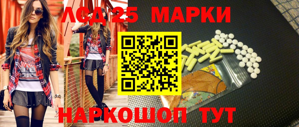 Наркотические марки 1500мкг  Вход с VPN  Марки 25I-NBOMe  Наркотические марки 1500мкг  Красноярск 