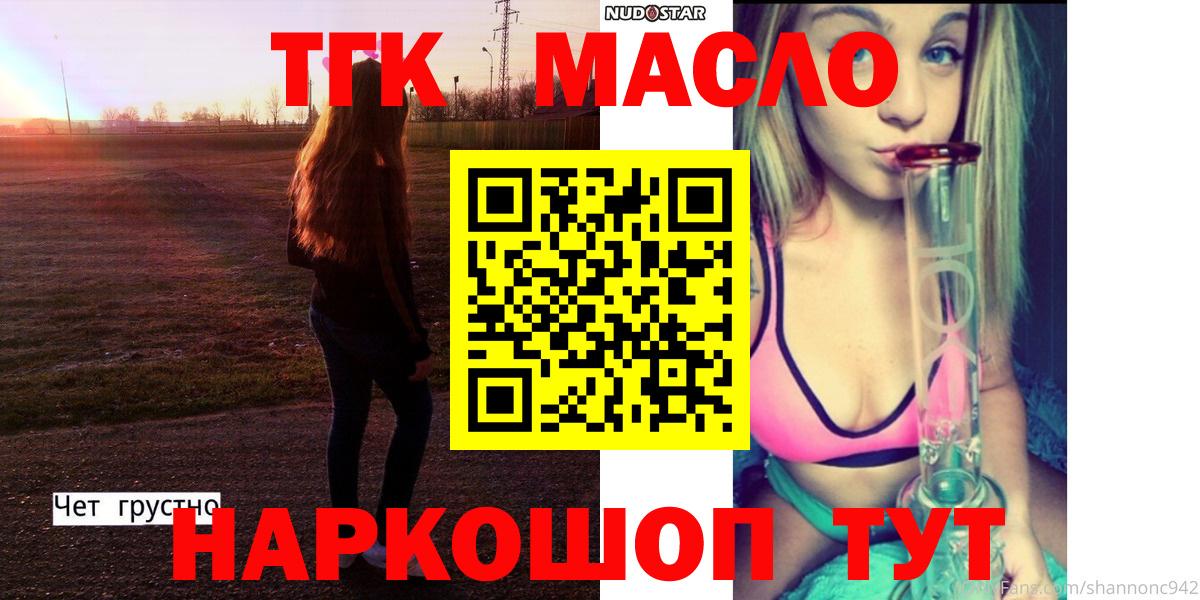 наркота  Вход с VPN  Дистиллят ТГК Wax  Красноярск  Дистиллят ТГК вейп с тгк 