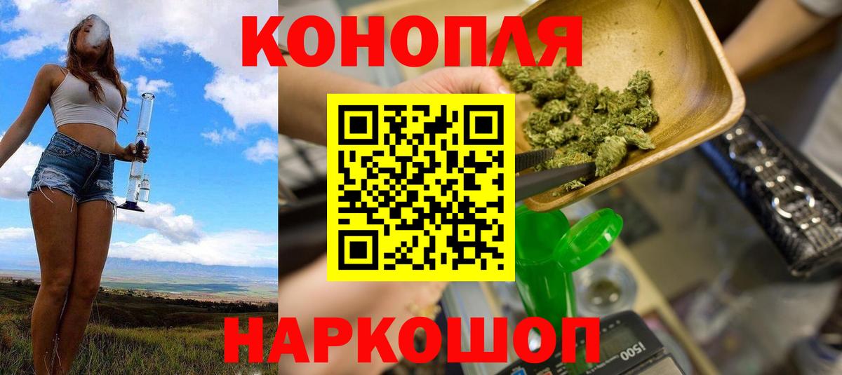 Конопля AK-47  Конопля планчик  Бошки Шишки семена  Вход с VPN  Шишки марихуана планчик  Красноярск 