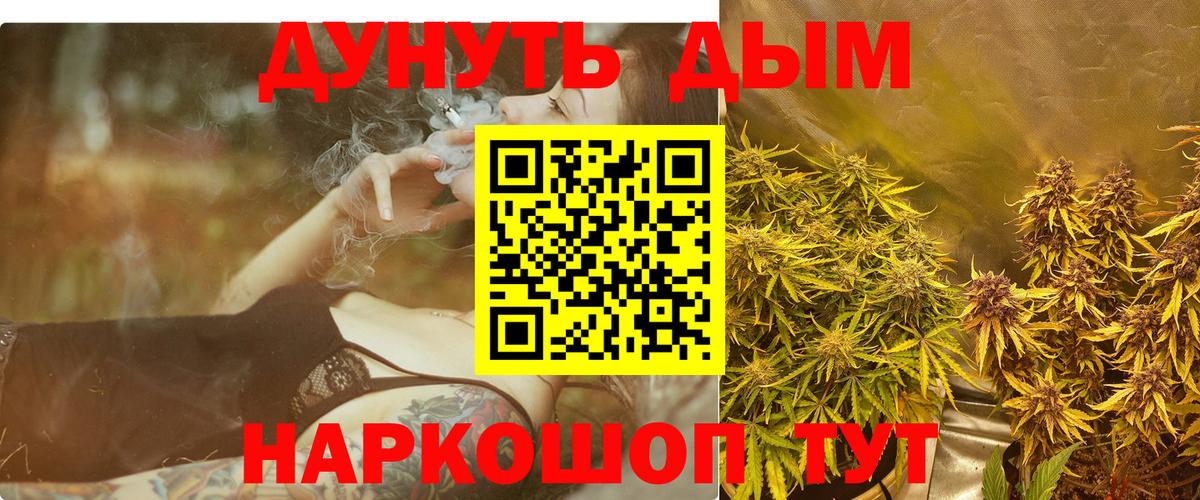 Бошки марихуана White Widow Красноярск